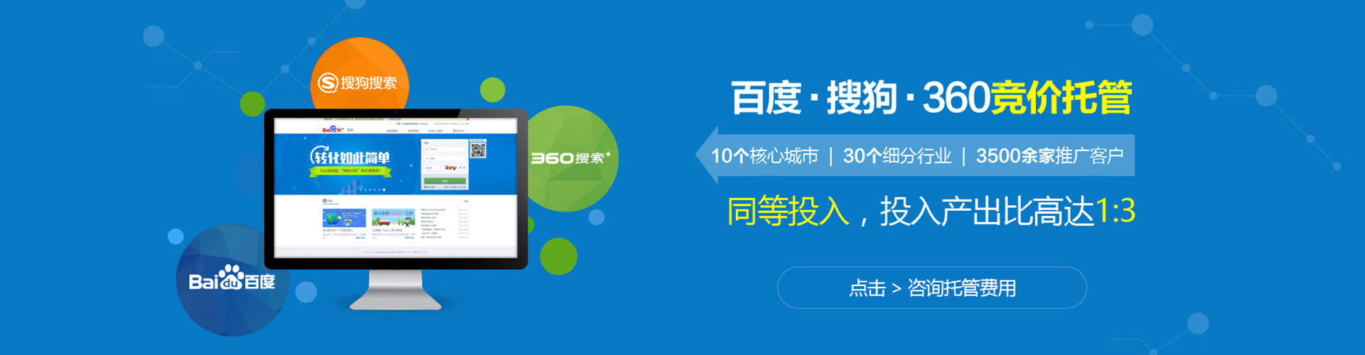 石城百度推广返点